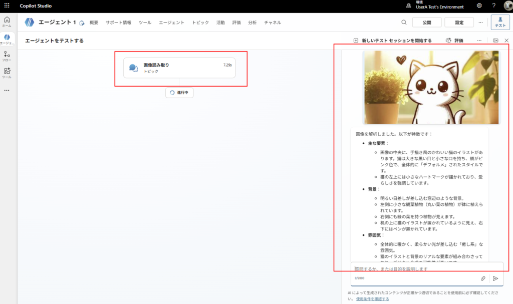Test run: agent analyzing an attached image