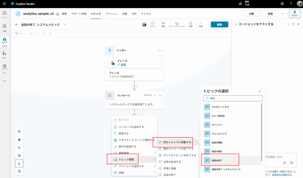 Screenshot showing how to navigate to Topic Management and select Go to another topic