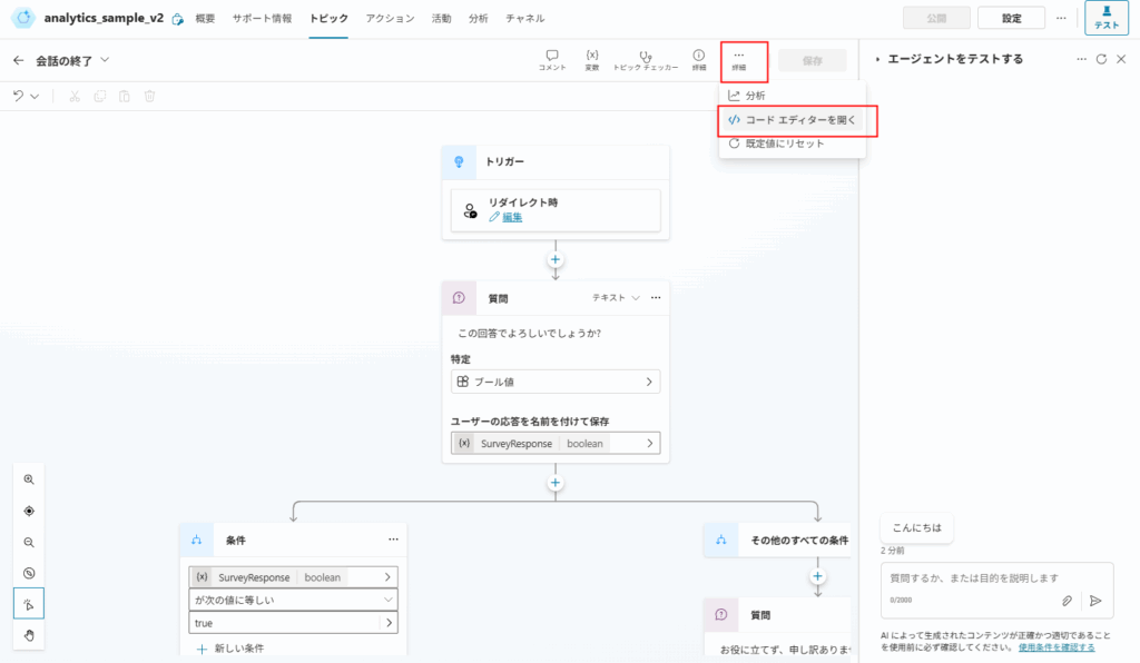 Screenshot showing how to access the code editor for the End Conversation system topic
