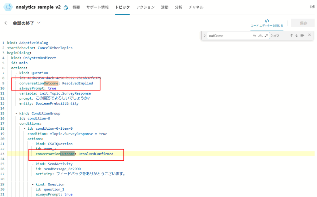 Screenshot showing the ResolvedConfirmed conversationOutcome setting in the End Conversation topic code