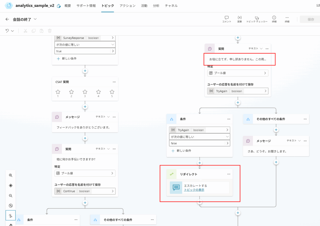 Screenshot showing the Escalate system topic being called when a user is not satisfied