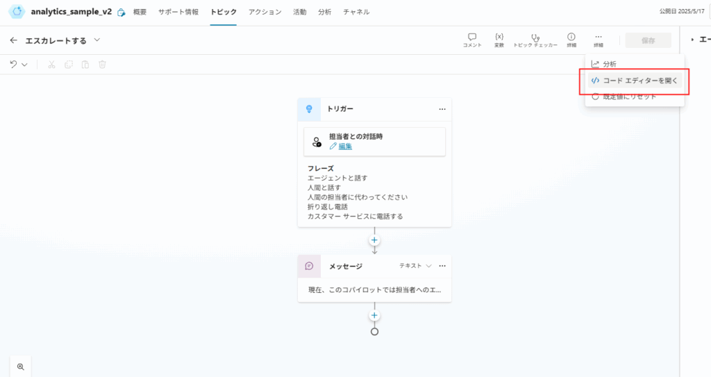 Screenshot showing how to access the code editor for the Escalate system topic