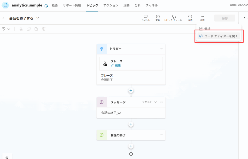 Screenshot showing how to access the topic source code in Copilot Studio