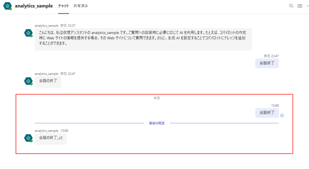 Screenshot of the conversation flow using the modified topic
