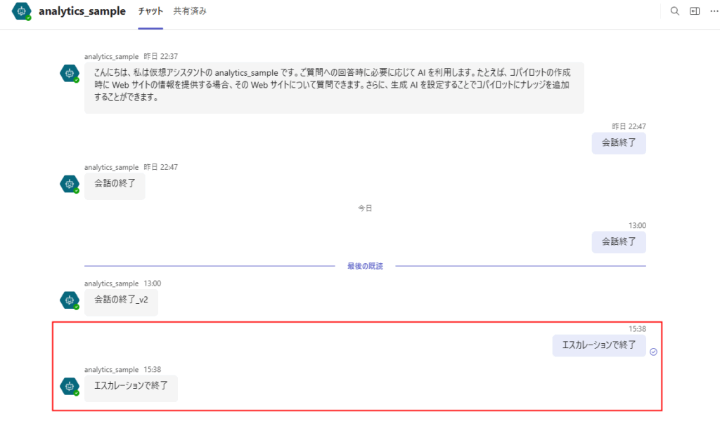 Screenshot of the conversation flow using the escalation topic