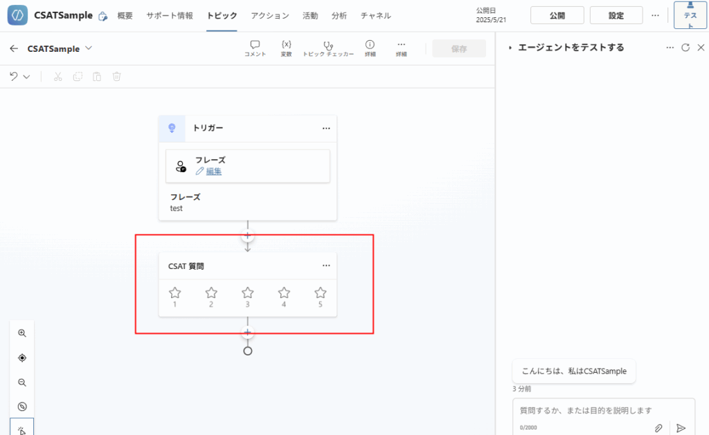 CSAT 5-star rating interface in Copilot Studio