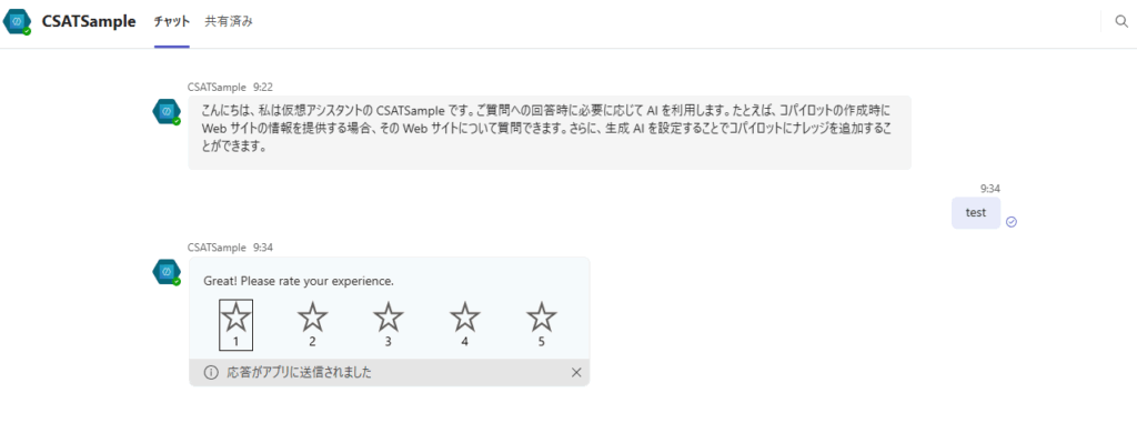 CSAT rating interface displayed in Teams with rating options