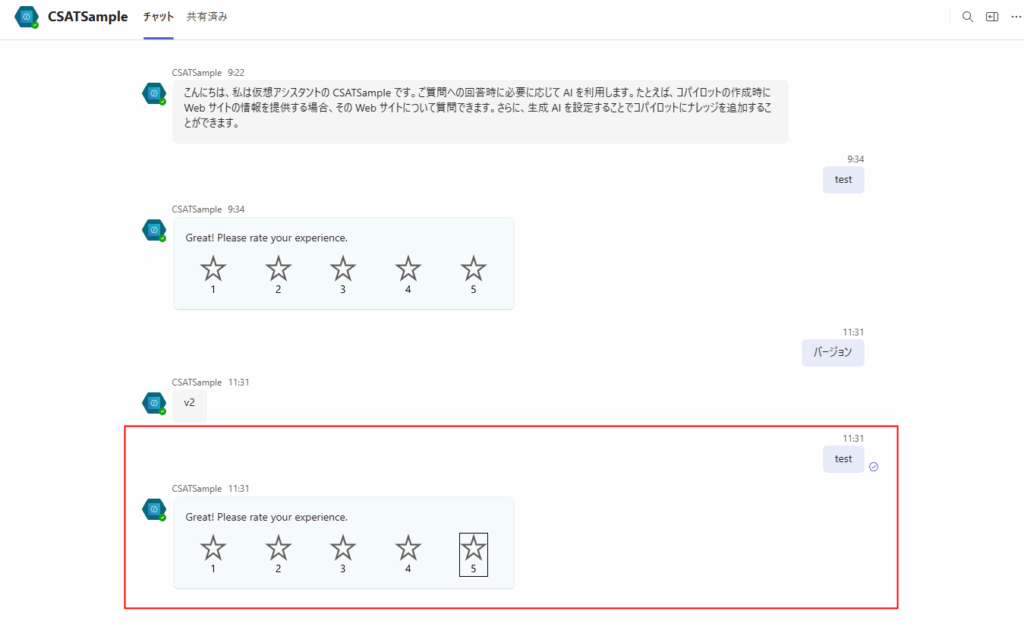 CSAT interface with rating 5 selected
