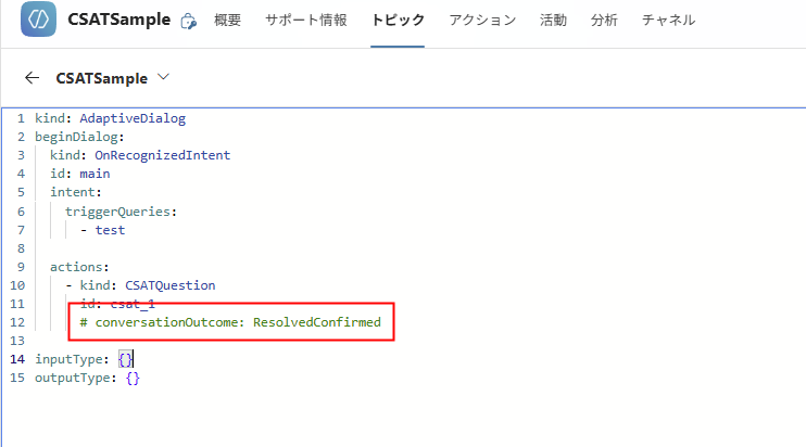 Code editor showing conversationOutcome setting commented out