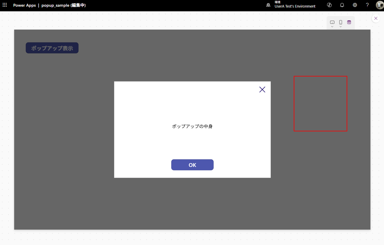 Power Apps シンプルなポップアップ(ダイアログ)を構築する方法|グループよりコンテナがおすすめ