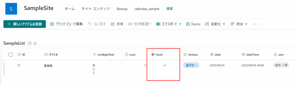 SharePoint list Yes/No column examples showing boolean field configurations for trigger conditions