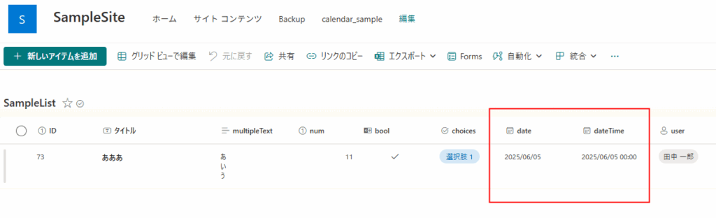 SharePoint list date and datetime column examples showing various date field configurations for trigger conditions