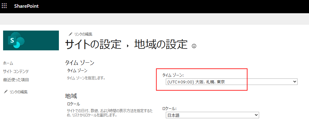 SharePoint regional settings configuration showing timezone settings for Japan Standard Time