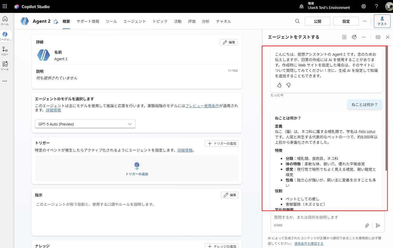 Copilot Studioが英語になる？プライマリ言語に日本語を設定する方法
