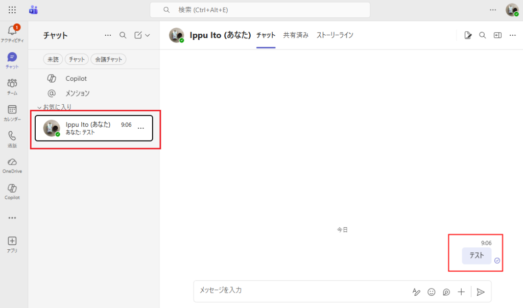 Teams上で自分から自分宛てにチャットメッセージが届いた画面